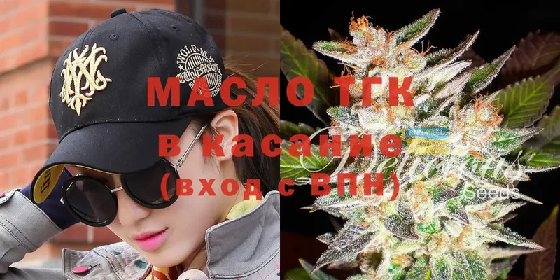 Дистиллят ТГК THC oil  МЕГА ТОР  Новый Уренгой 